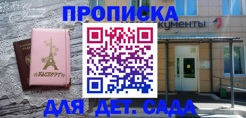 прописка регистрация в Шилке