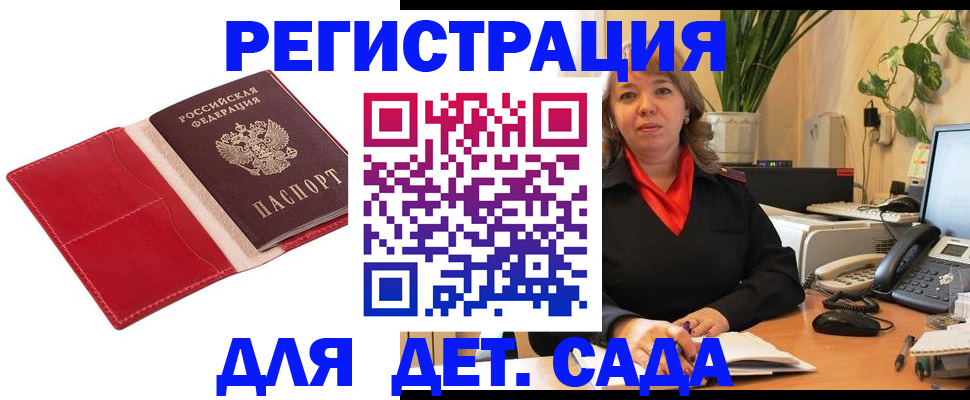 временная регистрация гарантия в Шилке