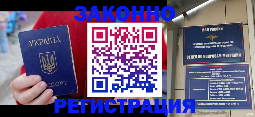 прописка регистрация в Шилке