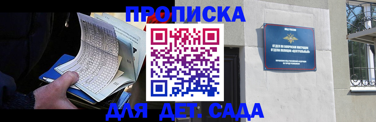 пропишу в квартире в Шилке